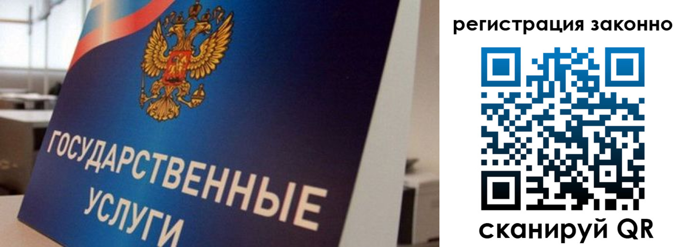 где прописаться в Волгореченске